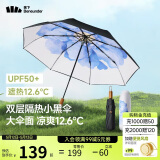 蕉下（beneunder）防紫外线三折双层黑胶晴雨伞防晒伞BM664蓝铃
