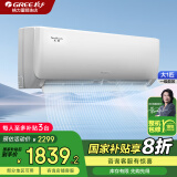 格力（GREE）空调【家电国家补贴】天仪/云适 新一级能效 变频冷暖 净菌自清洁 舒适静音节能省电 卧室空调挂机 大1匹 一级能效 格力天仪 快速冷暖 挂机空调 格力空调