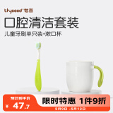 世喜儿童牙刷3-6岁软毛护齿凸面宽毛深度清洁窝沟单支绿色+漱口杯