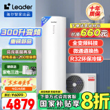 海尔（Haier）智家出品Leader 空气能热水器家用300升热泵电辅包安装变频一级能效节能增容大水量  LKF300-PF7U1