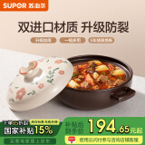 苏泊尔（SUPOR）砂锅陶瓷煲家用煲汤锅炖锅煲仔饭砂煲耐高温燃气明火专用 【菜煲煲】红烧肉全家享3-5人 3L