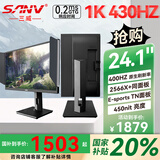 SANV2586X同面板540HZTN屏幕24.1英寸600HZ液晶显示器24.5寸360电竞FPS游戏台式电脑CSGO主机三威400 24.1英寸直面1K430HZ 2566X+同面板