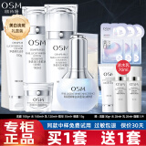 欧诗漫（OSM）美白淡斑护肤品套装珍珠白水乳礼盒补水保湿化妆品全套母亲节礼物 美白大全套：洗+水+乳+精华+眼霜