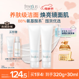 芙丽芳丝（Freeplus）洗面奶男女士氨基酸洁面150g*2生日母亲节礼物520送男女朋友