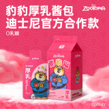 阿飞和巴弟【迪士尼合作款】猫零食厚乳湿粮成幼猫通用40g*9袋鸡肉牛乳口味