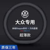 德言汽车方向盘套真皮超薄款四季通用透气防滑吸汗牛皮车用把套保护套装饰新款内饰改装用品真皮车用方向盘套 大众cc揽巡polo捷达桑塔纳朗行 超薄【D形】双色线（不带车标）