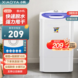 小鸭小鸭脱水机单脱水甩干机小型迷你单桶半自动家用出租房宿舍甩干桶以旧换新 5.5KG紫色【加厚内筒/喷淋漂脱/强力脱水】