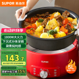 苏泊尔（SUPOR）电火锅 电煮锅 火锅专用锅 家用多功能涮肉锅 不粘分体可拆洗5L电热锅 电炖锅 多用途锅H50YK787