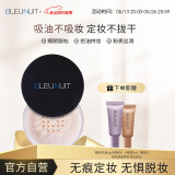 BLEUNUIT深蓝彩妆黑魅蜜粉BL003嫩肤色定妆散粉控油遮瑕提亮情人节礼物