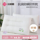 洁丽雅（Grace）枕头枕芯抗菌防螨枕针织棉星级酒店舒适枕颈椎枕 单只装