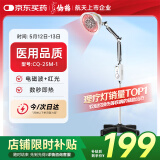 仙鹤神灯治疗仪远红外线理疗灯医用理疗仪慢性疼痛辅助治疗仪CQ-25M-1