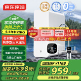京东京造净水器家用净水机白犀800GPro2.0陶氏RO反渗透无双酚A母婴直饮厨下直饮机净饮机一体家电国家补贴