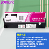 映美色带JMR101原装盒530k 530k+ tp590k 580 610 550 540等 JMR101色带架含芯 2个 原装不伤机