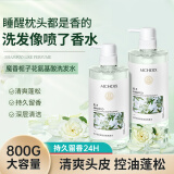 魔香栀子花香氛洗发水800g氨基酸控油清爽蓬松留香味洗头膏露男女士 