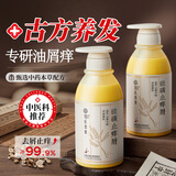 佰氏本草硫磺洗发水去屑止痒洗头膏控油蓬松毛囊炎清洁留香洗发水2瓶