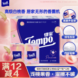 得宝（TEMPO）一博同款 手帕纸 甜心桃味7张*12包 印花款 4层湿水不破纸巾小包 
