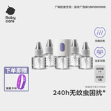babycare蚊香液电蚊香液补充装无香无味宝宝驱蚊神器家用儿童母婴可用 1器5液（夏季常备）