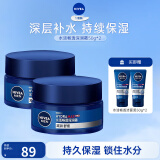 妮维雅（NIVEA）男士护肤品乳液面霜擦脸控油补水保湿乳化妆品情人节礼物送男朋友 水活畅透深润霜50g*2支装