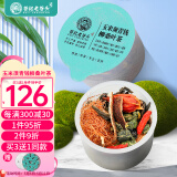 老谷头玉米须茶青钱柳桑叶茶养生茶桑叶决明子牛蒡根山楂陈皮甘草栀子