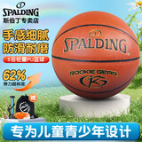 斯伯丁Spalding儿童5号PU篮球中小学生训练比赛76-950Y