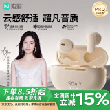 索爱SL6 Pro 蓝牙耳机真无线开放半入耳式运动跑步骑行通话降噪适用苹果华为小米 白