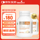 Bio Island佰澳朗德 婴幼儿童液体牛乳钙胶囊 90粒*2瓶 澳洲进口