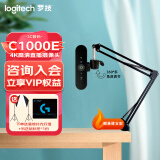 罗技（Logitech）C1000e丨C1000S直播摄像头 4K电脑摄像头 网课广角变焦内置麦克风 4K 【包调试】C1000E+ 悬臂支架+补光灯