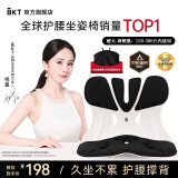 BKT护腰坐垫人体工学坐姿椅办公室久坐矫姿美臀椅学生坐垫椅靠背一体 超大黑+坐垫套【300斤以内】