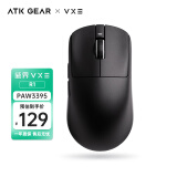 VXE 蜻蜓R1 威界游戏电竞鼠标 PAW3395/se无孔轻量化人体工学无线鼠标ATK 蜻蜓R1-黑色