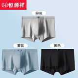 恒源祥大码内裤男士夏季抑菌纯棉平角裤四角裤头特大号加肥加大肥佬短裤 6309包筋 (黑麻+灰+雾蓝) 3条 7XL (280-320斤)