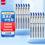 uni三菱直液式走珠笔0.8mm太空抗压商务签字笔UB-200蓝色 12支装