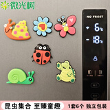 微光翼冰箱贴卡通磁贴创意磁吸装饰磁铁吸铁石磁力蔬菜水果车船飞机动物 昆虫集合/6个磁吸款