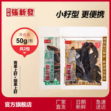 张新发 张新发上籽散装槟榔上籽湖南湘潭皇爷青果烟果口味门店散籽批发 青上小袋+烟上小袋【新客建议】
