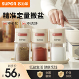 苏泊尔（SUPOR）玻璃轻量红点调味罐家用厨房高端味精食用盐孜然粉胡椒粉调料瓶 轻量红点调味罐【三只装】 540ml