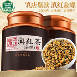 中谷御品 茶叶红茶滇红金螺滇红茶新茶特级蜜香金丝红可冷泡茶叶礼盒500g