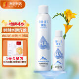 颐莲玻尿酸补水喷雾300ml+100ml 水润充盈细腻+胶原弹嫩光感面膜套装