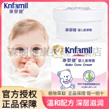 康婴健平安膏康婴健婴儿紫草膏宝宝护臀膏新生儿童淹红屁屁霜专用 紫草膏*1盒