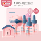 贝德美电热蚊香液儿童婴儿无烟无味驱蚊液定时防蚊液补充液 【定时插头+普通插头】2器+4瓶