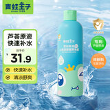 青蛙王子婴儿宝宝痱子粉儿童舒适爽身粉桃子水 舒痱透气爽身露吸汗祛痱粉 【舒缓补水】山茶油爽身露300ml