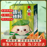 五谷煮意粽子礼盒 双蛋黄鲜肉粽+五花大肉粽1000g 端午节肉粽子大礼包