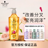 施华蔻（Schwarzkopf） 施华蔻洗发水洗发露多效修护羊绒脂防落发金纯丰盈控油蓬松去屑 金纯盈润精油洗发露600ml垂顺