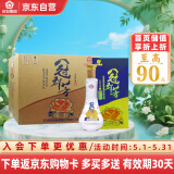 花冠集团冠群芳酒 金冠绵柔 浓香型白酒 36.9度 480ml*6瓶 整箱装 送礼