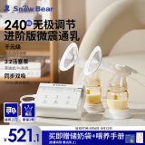 小白熊SnowBear吸奶器电动双边挤奶器无极调节全自动便携吸乳通乳器3061