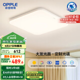 欧普（OPPLE）全光谱64瓦护眼卧室灯智能LED照明灯具简约方卧包安装 冰玉4