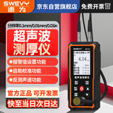 速为超声波测厚仪 高精度钢铁铜玻璃钢板陶瓷厚度测量仪SW-753充电款