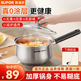 苏泊尔（SUPOR） 304不锈钢奶锅不粘锅婴儿辅食锅家用汤锅煮粥锅电磁炉燃气通用 304不锈钢奶锅【赠汤勺】 18cm
