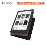BOOX文石 Poke6/6S系列 6英寸产品保护套 黑色【不适用其他型号】 