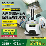KARCHER德国卡赫 国家补贴蒸汽拖把家用高温蒸汽清洁机厨房油烟机全屋清洁洗地机温度显示杀菌除螨SC5D