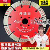 鑫诚锋墙槽切割开槽片钢筋混凝土角磨机云石机槽王金刚石锯片125 156墙槽切割片（加强型）