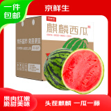 京鲜生  麒麟西瓜 净重7-8斤 1枚装 端午水果源头直发